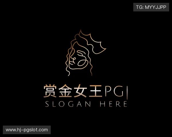 认识赏金女王PG